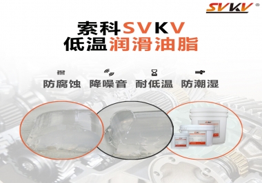 減速電機在低溫狀態下，為什么會卡住不動呢？很可能是潤滑脂沒選對？