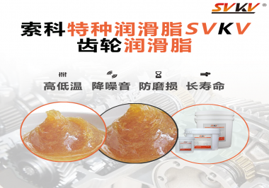 可以根據(jù)什么標(biāo)準(zhǔn)選擇減速電機使用的齒輪潤滑脂？