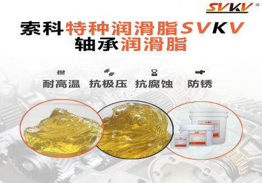 你知道軸承潤滑脂高效潤滑軸承的訣竅是什么？