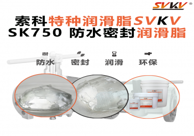 防水密封潤滑脂是如何確保設備在潮濕或濕潤環境中穩定運行的？