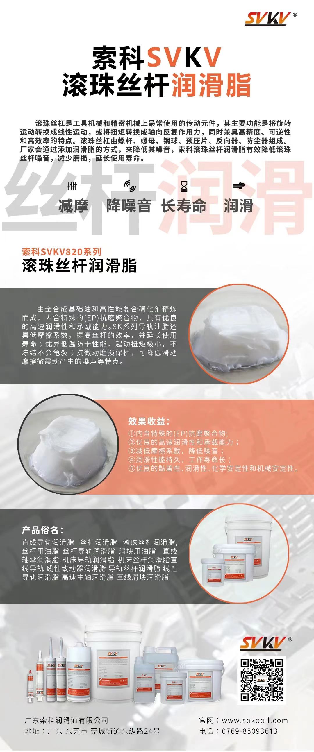 選對(duì)滾珠絲桿潤(rùn)滑脂能降低潤(rùn)滑配件保養(yǎng)成本80%以上